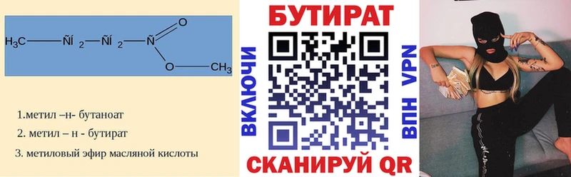 kraken зеркало  Алупка  БУТИРАТ BDO 33% 