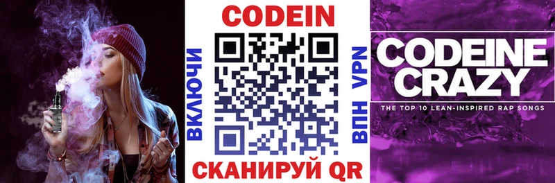 Кодеиновый сироп Lean напиток Lean (лин)  Алупка 