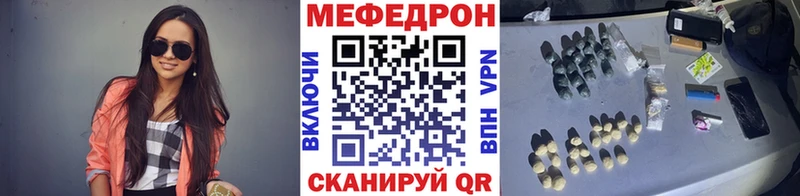 МЯУ-МЯУ кристаллы как найти наркотики Алупка