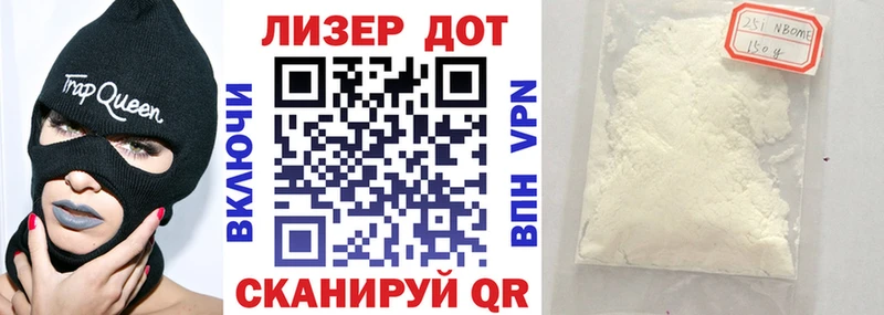 Марки 25I-NBOMe 1500мкг  купить  цена  Алупка 