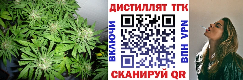 Дистиллят ТГК вейп с тгк Алупка